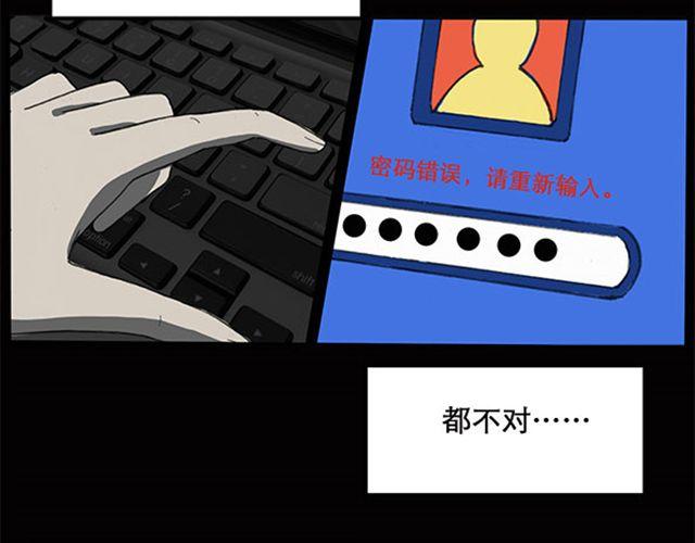 第7话 群好友（上）35