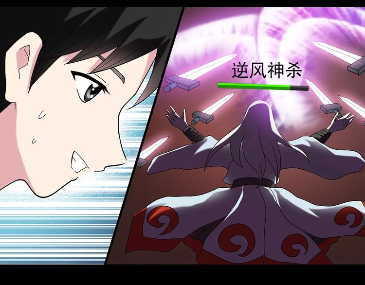 第70话 蛇之诅咒（二）94