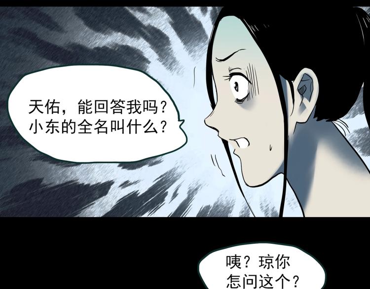 第377话 恶魔人格（上）90