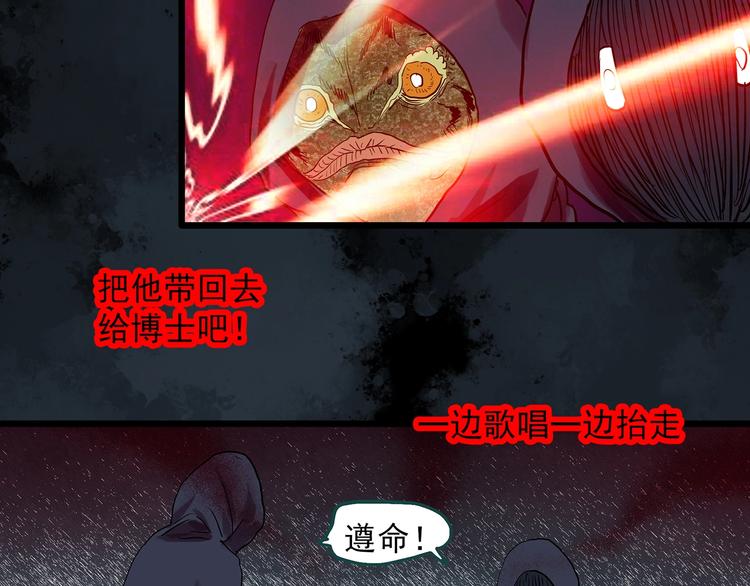 第306话 丑男（三）55