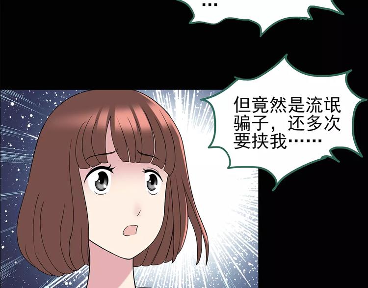 第97话 长舌妇学园 168
