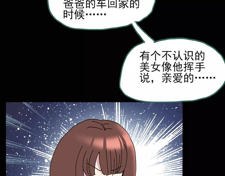 第97话 长舌妇学园 151