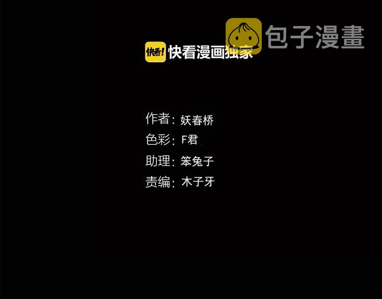 第194话 怪潭3