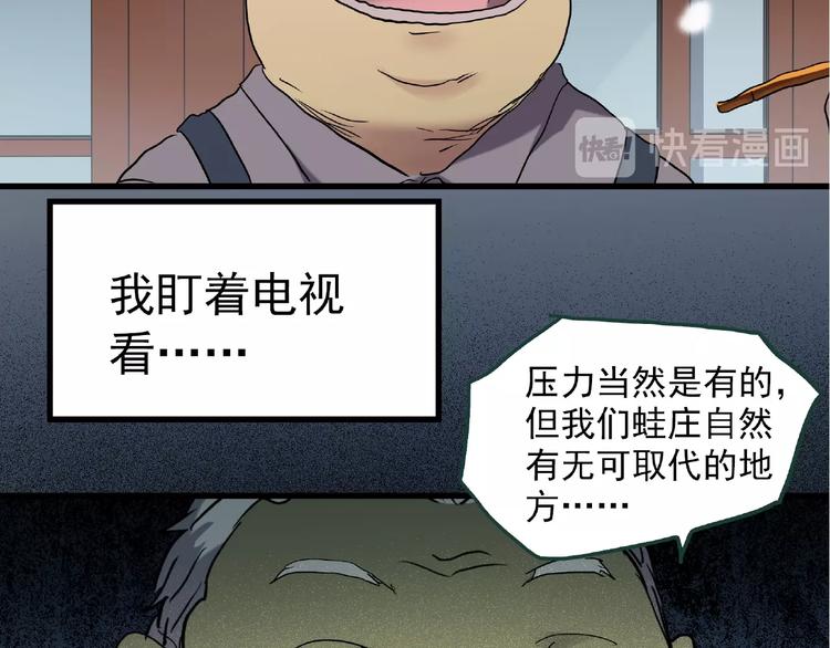 第216话 小怪奇·牙仙等三则13