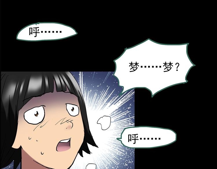 第205话 梦之舞人 （下）47