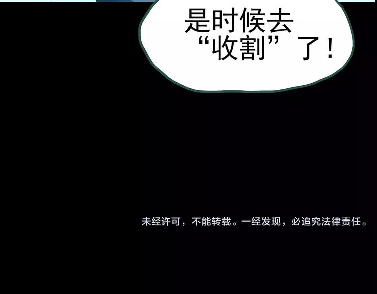 第94话 镜头里的恶魔 中588