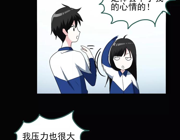 第69话 蛇之诅咒（一）85