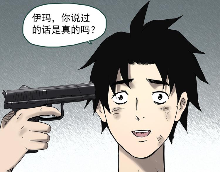 第328话 恶魔换脸术（终）97