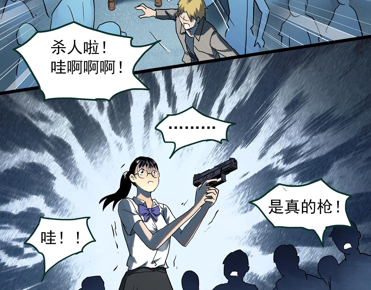 第397话 孤独者们（10）50