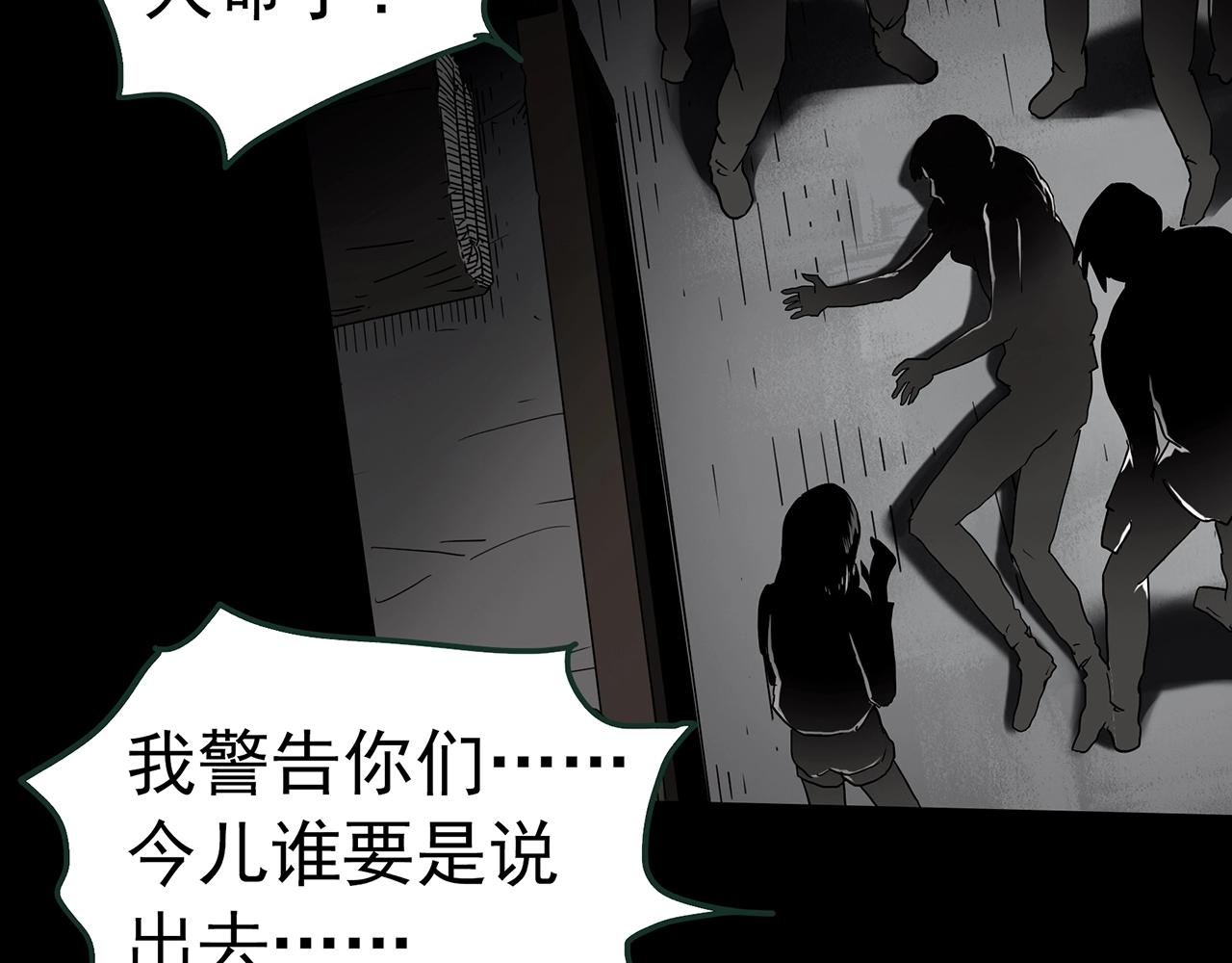 第417话 幽语追凶【198】24