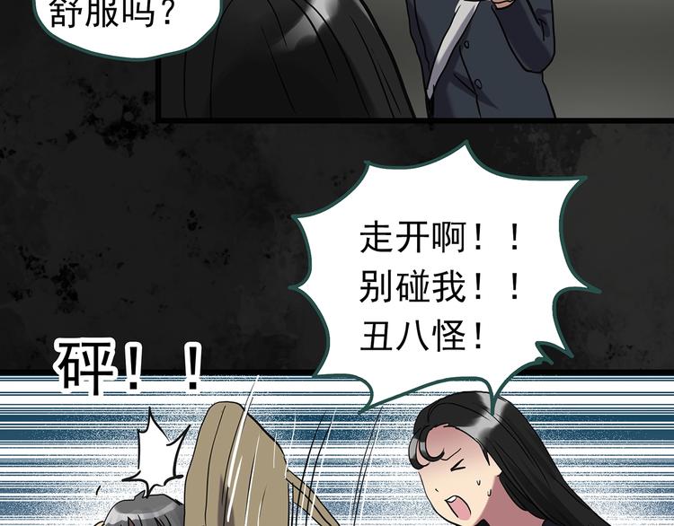 第256话 未来丈夫 上91