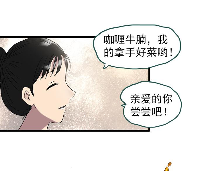 第266话 为他改变 上44