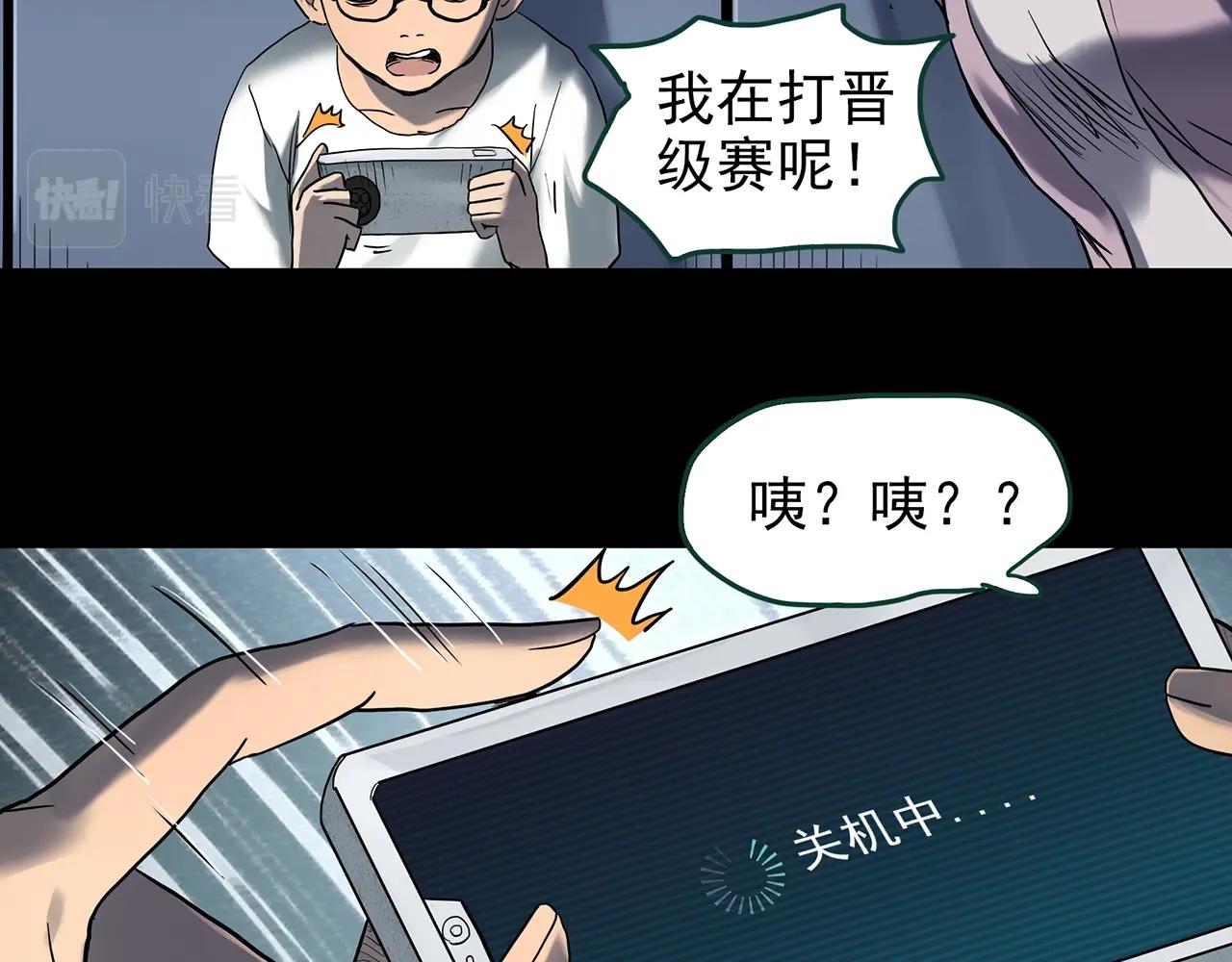 第428话 蜗牛爸爸71