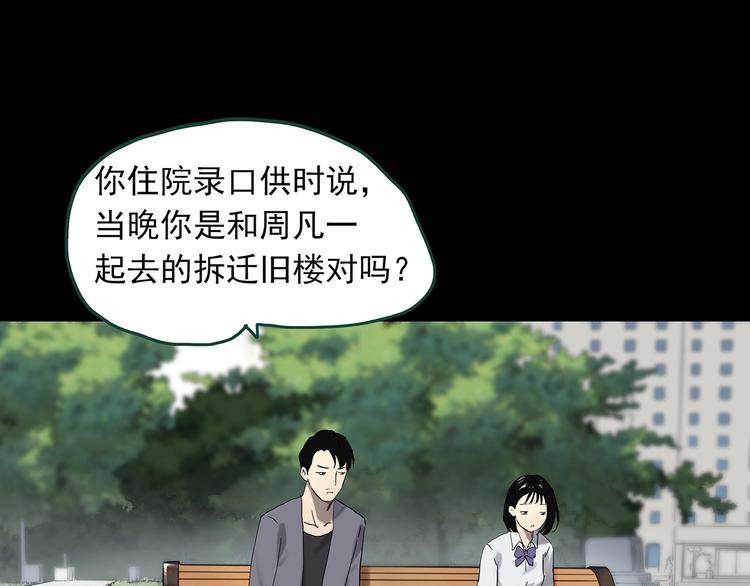 第326话 恶魔换脸术（九）37