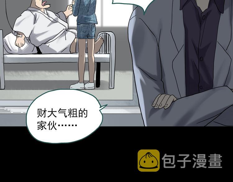 第325话 恶魔换脸术（八）76