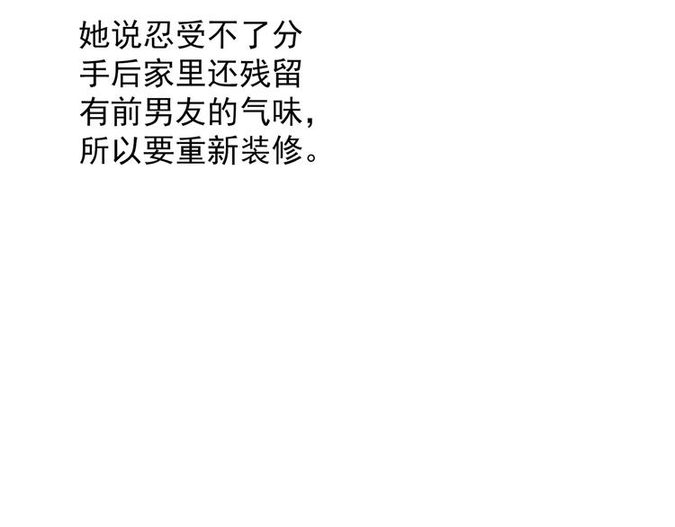 第234话 装修（上）40