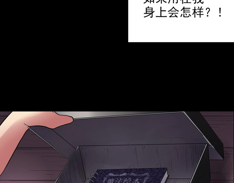 第193话 魔法绘本 下65