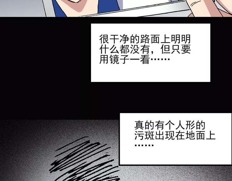 第33话 镜中的我走丢了（2）73