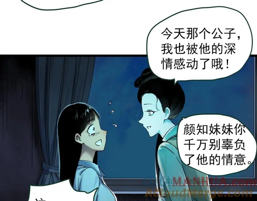 第487话 含蝉惊梦 【中四】9