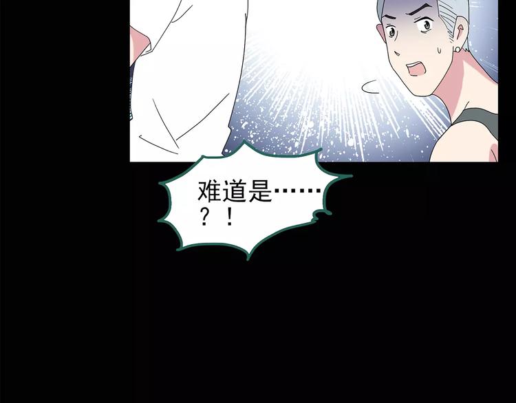 第83话 蛇之诅咒（终）55