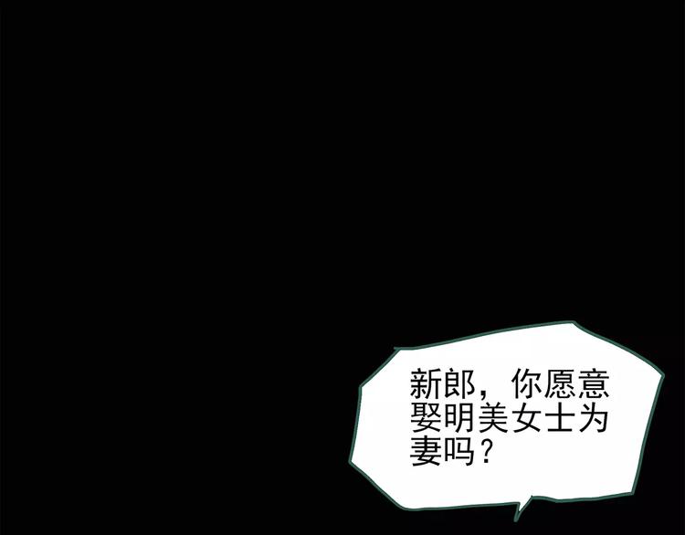 第61话 新婚快乐62