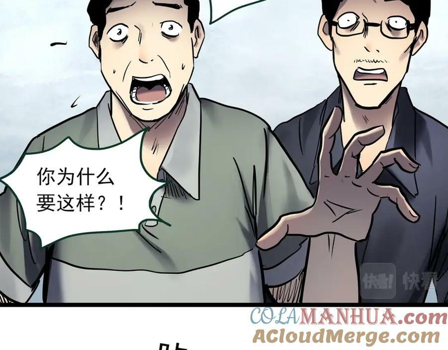 第462话 恶嫲【下】68