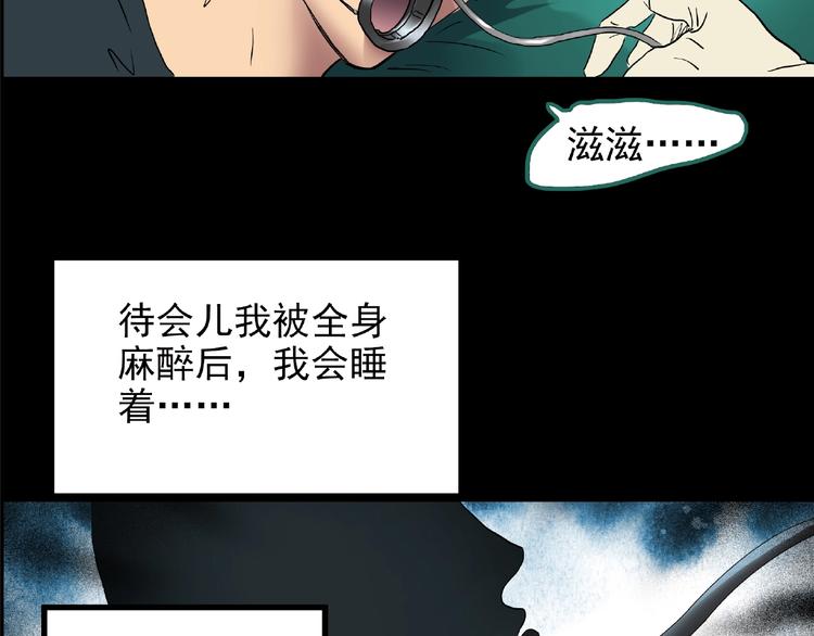 第195话 麻药综合征 上15