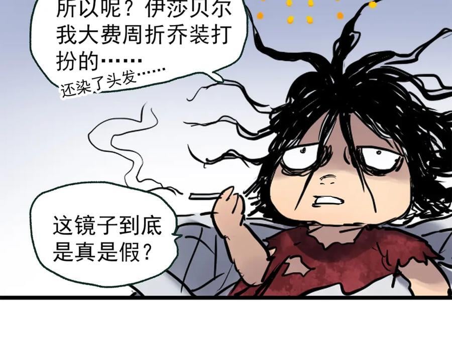 第472话 莫奇·奇幻夜【绝望之镜】89