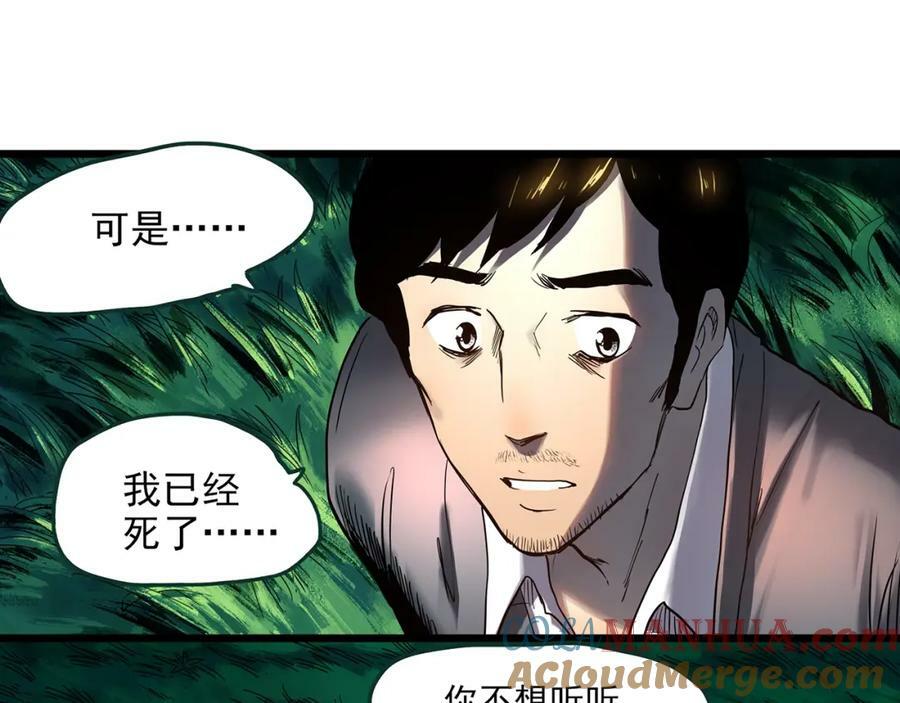 第455话 草坡上的男子【中】52