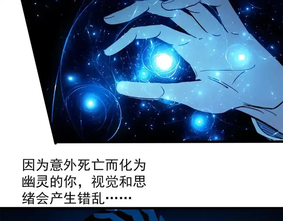 第473话 莫奇·奇幻夜【不离之母】91