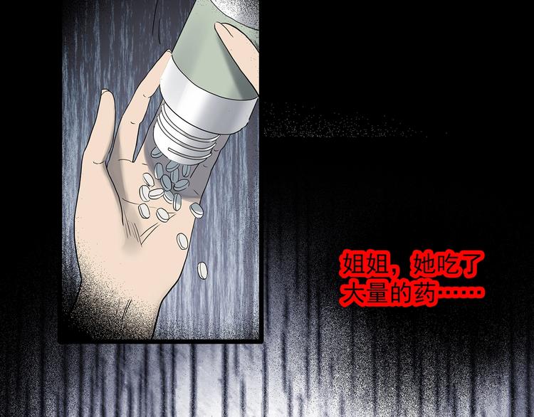 第348话 诡镜·言之罪（二）81