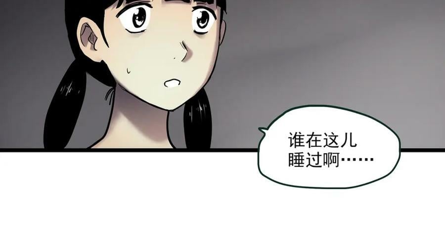 第461话 恶嫲【上】57