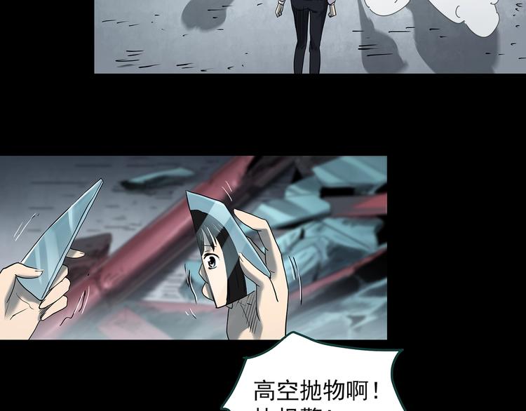 第351话 诡镜·言之罪（五）30