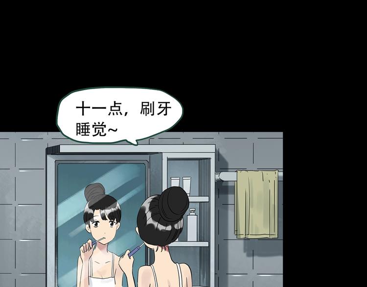 第261话 与你同在 中16