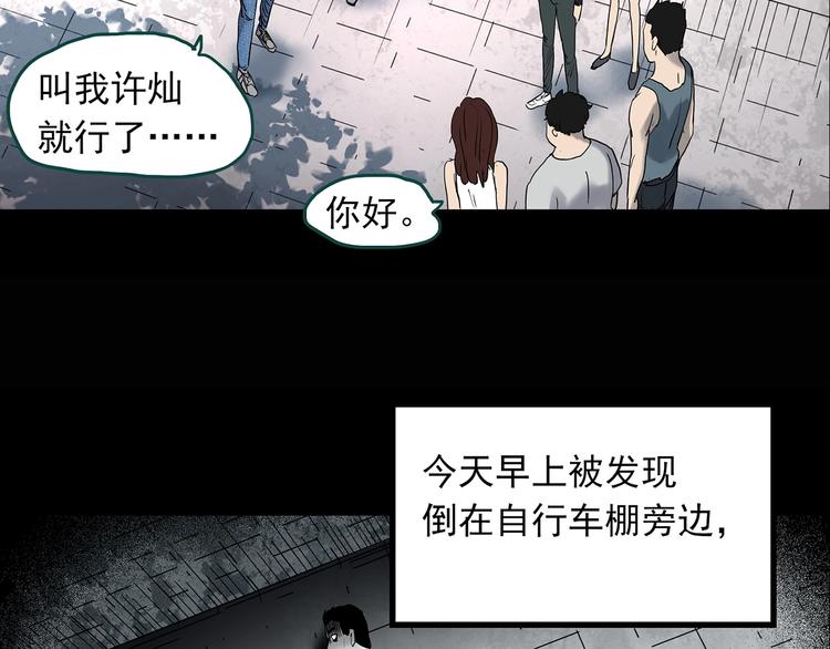 第335话 人头蜂巢（下）137