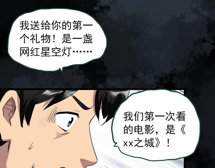 第264话 小怪奇无题32