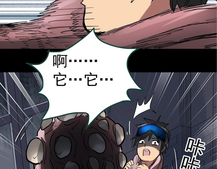 第227话 AR惊魂 上82