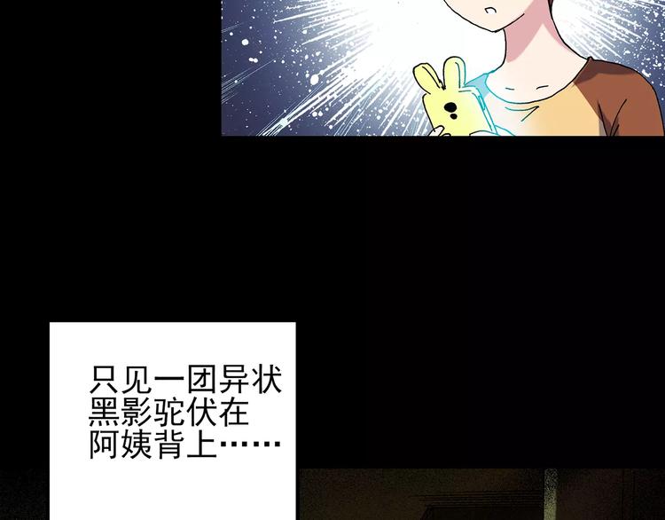 第90话 恶魔的镜头 中104