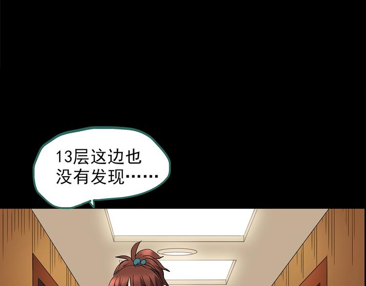 第212话 捉奸行动 (上)74