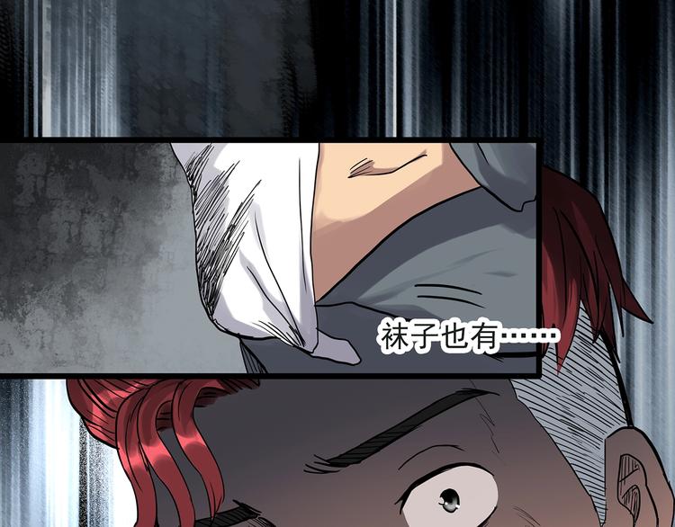 第283话 咚！（2）66