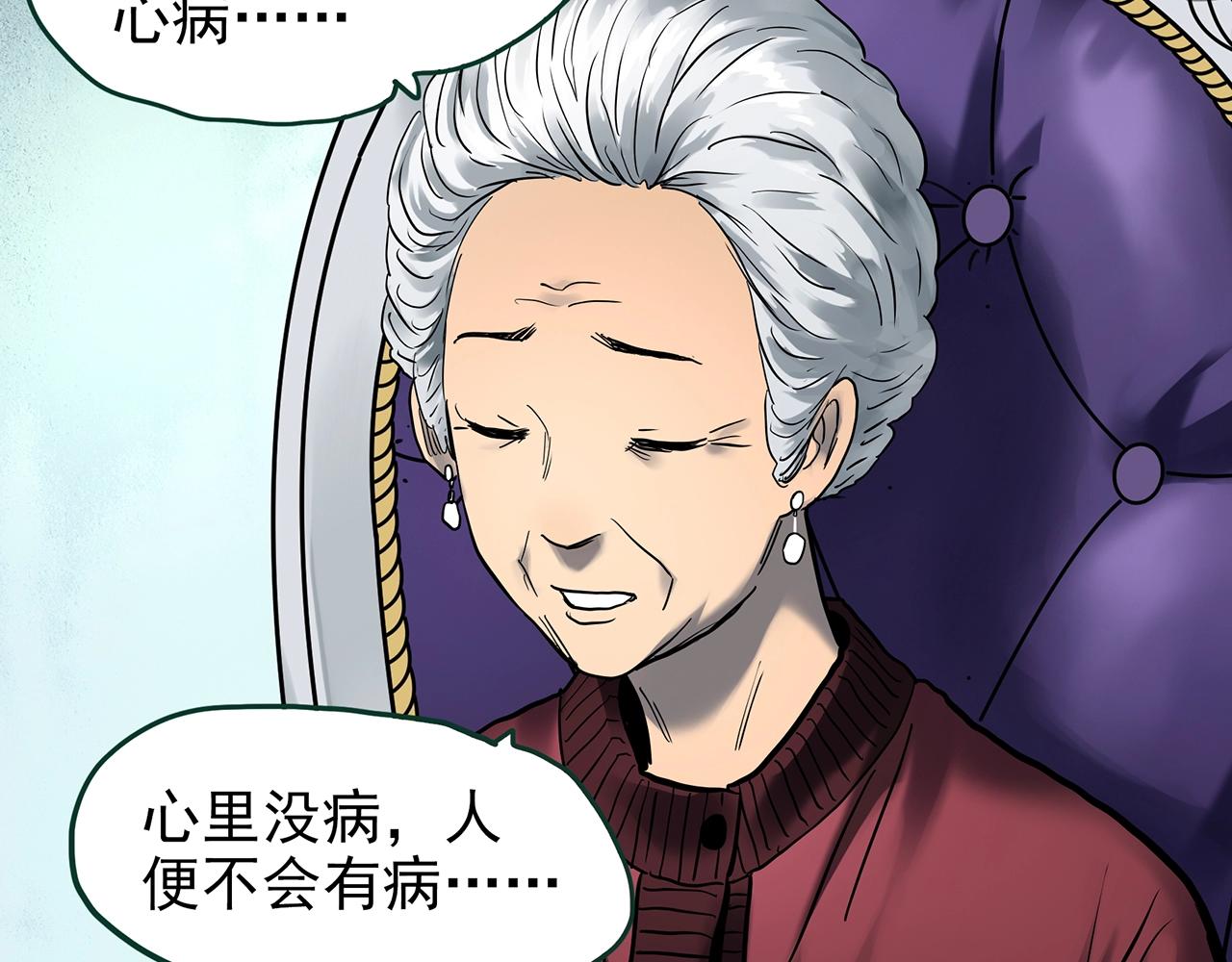 第423话 残爱76