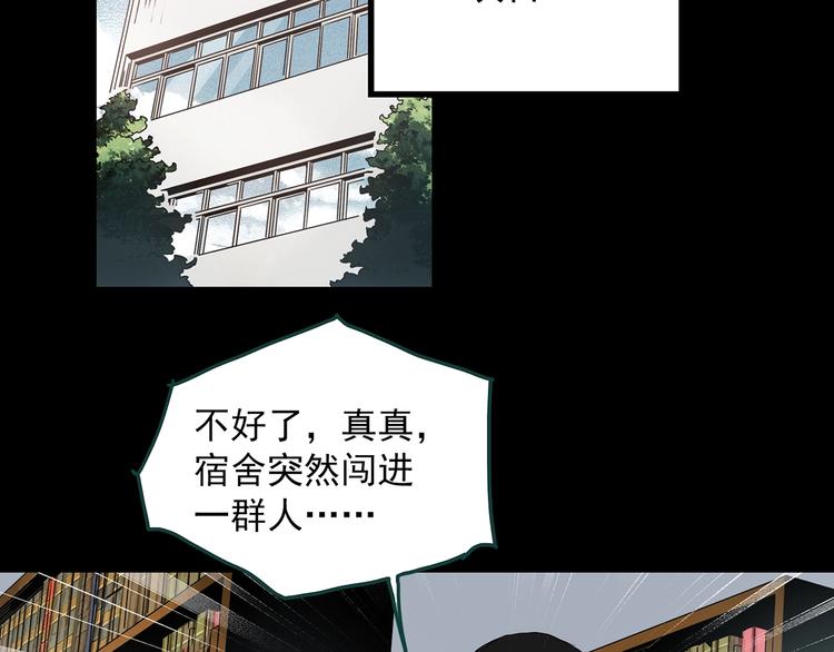 第351话 诡镜·言之罪（五）20