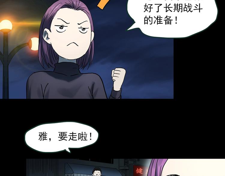 第366话 莫奇·婴灵88