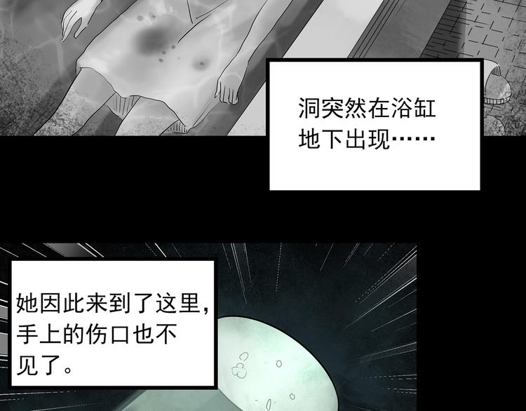 第332话 洞（上）79