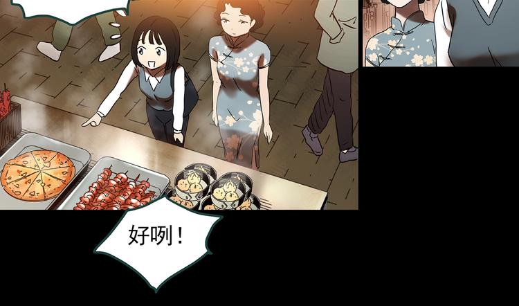 第351话 诡镜·言之罪（五）66