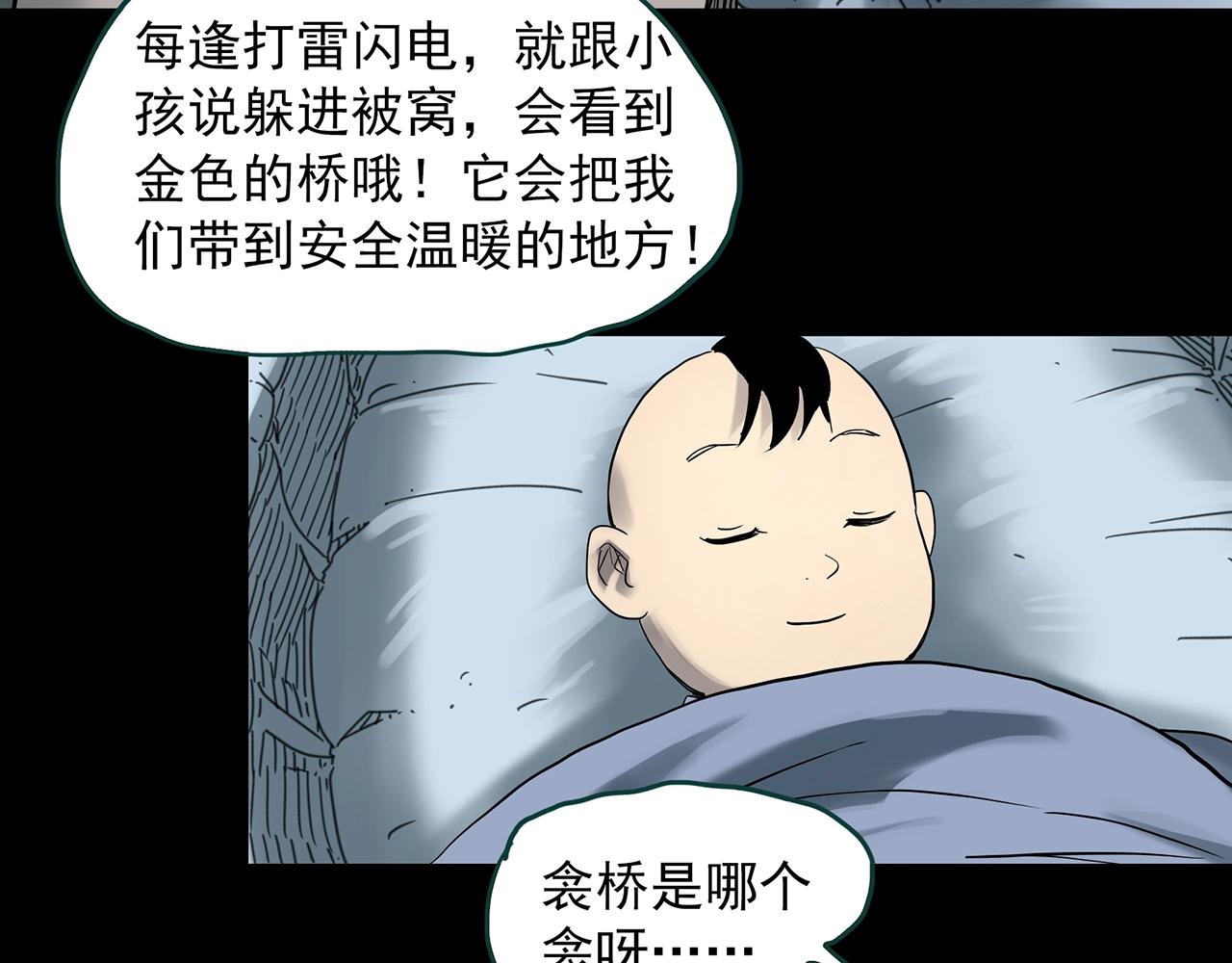 第384话 被下物语（中2）52