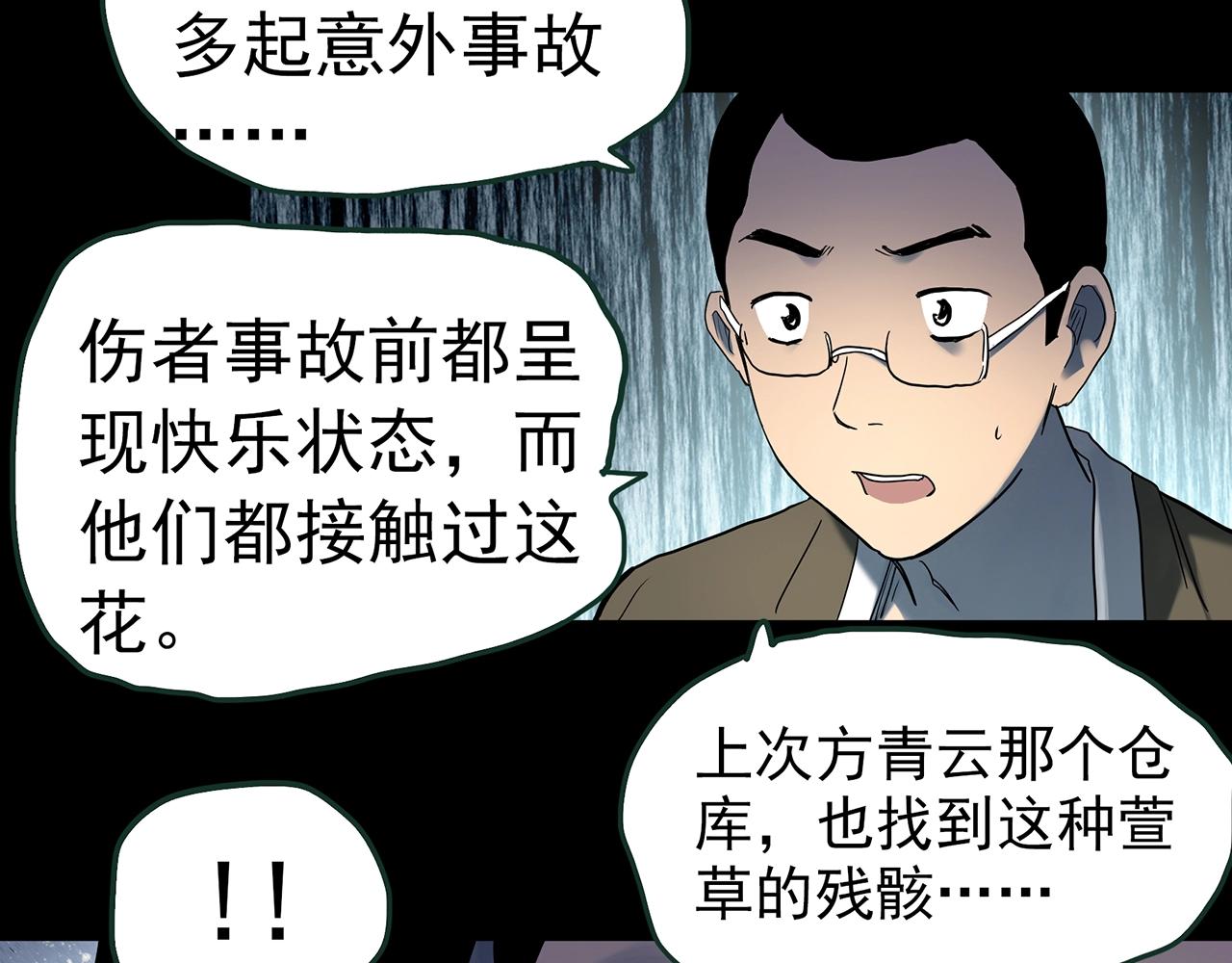 第417话 幽语追凶【198】110