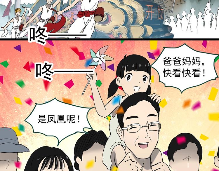 第352话 诡镜·言之罪（六）53