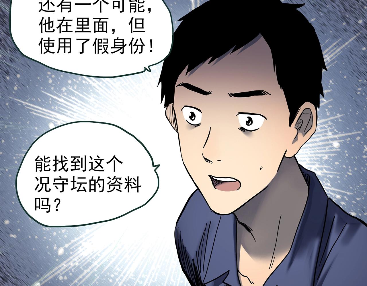 第437话 死丘之千人殉【下】7