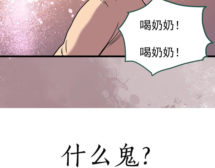 第249话 转世 中六120